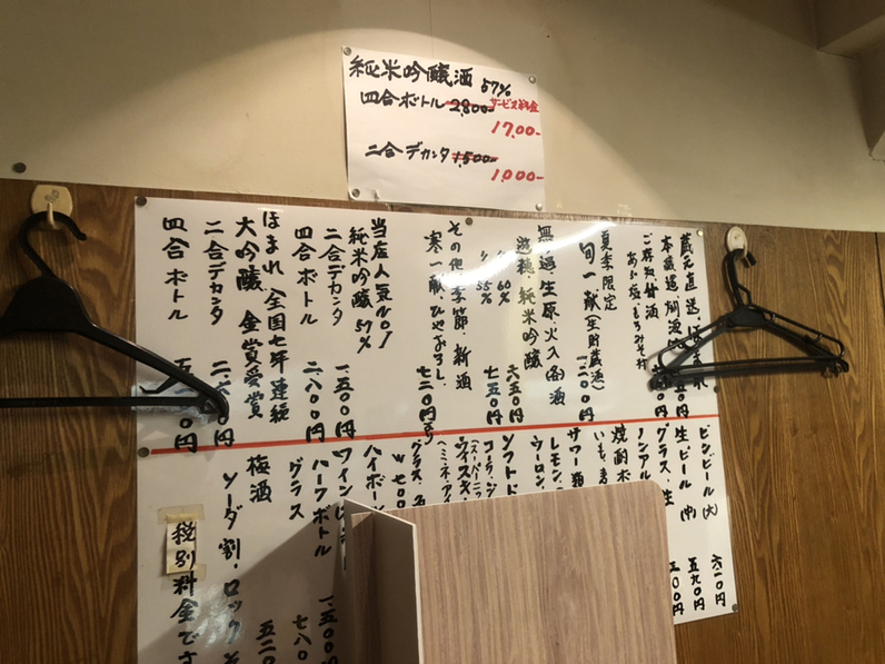 東京・千代田区神田小川町の丹波地鶏料理店「とりのほまれ」が3月7日のオープンを記念して期間限定で生ビール＆角ハイボールを100円で提供 - とりのほまれ のプレスリリース