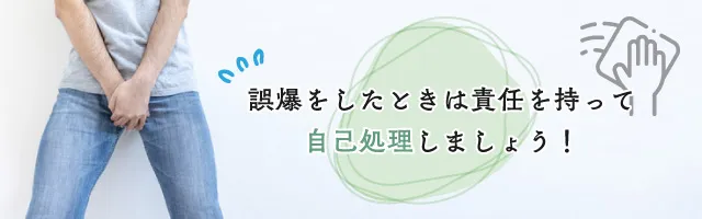 神の誤爆スパの口コミは悪い？柏メンズエステの口コミ体験談・評判を紹介 | 近くのメンズエステLIFE