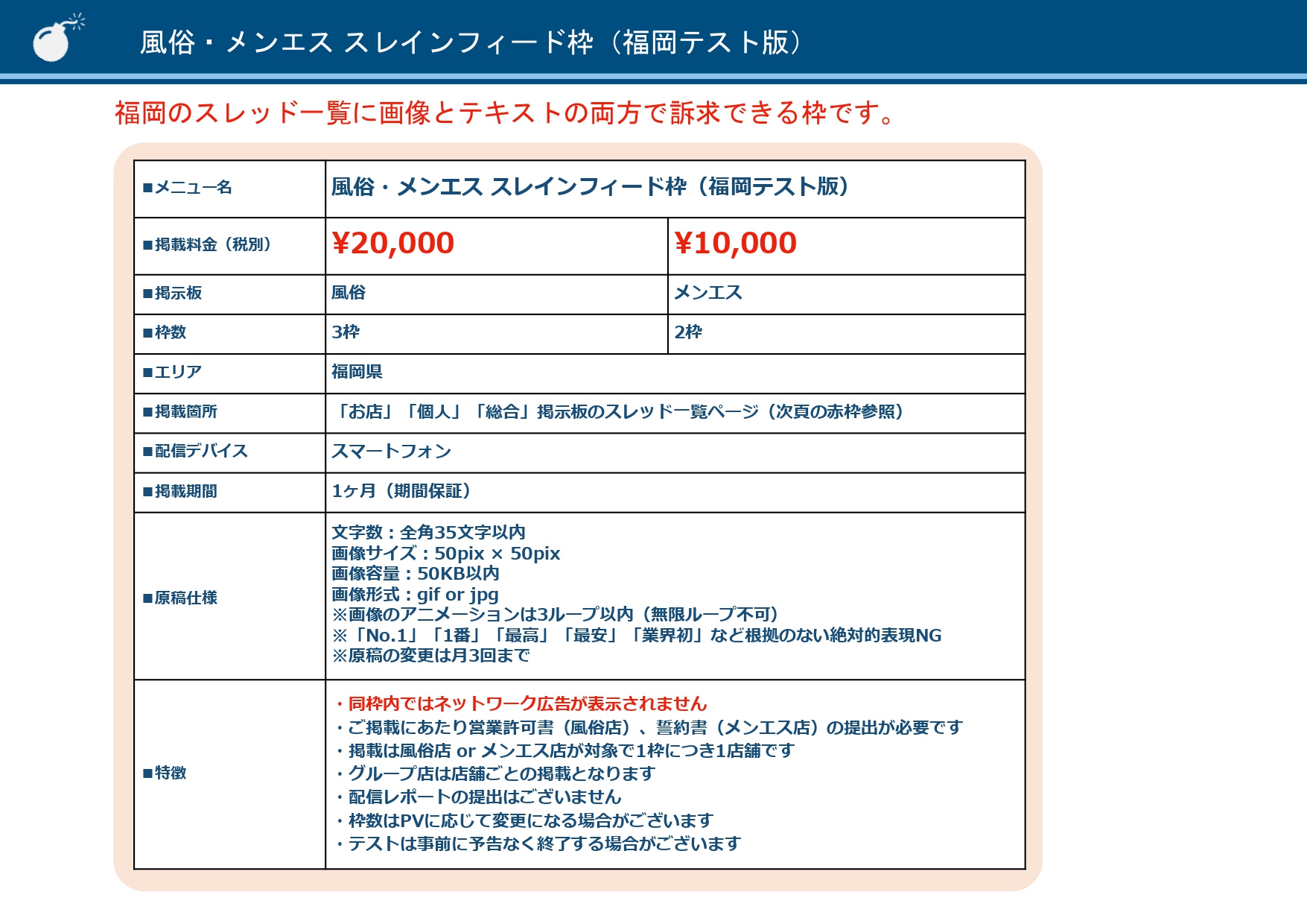 爆サイ.comとは？】広告媒体としての特徴や削除依頼についても解説 - ホストクラブ経営ナビ