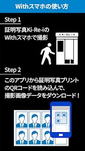 就活写真を証明写真機で安くキレイに撮るコツは？スピード写真機メーカーに聞いてみた - 就職ジャーナル