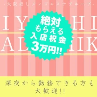 水原セラピストのプロフィール｜癒しなでしこ｜大阪・谷町・上本町・日本橋のメンタルアロマケア｜リフナビ大阪