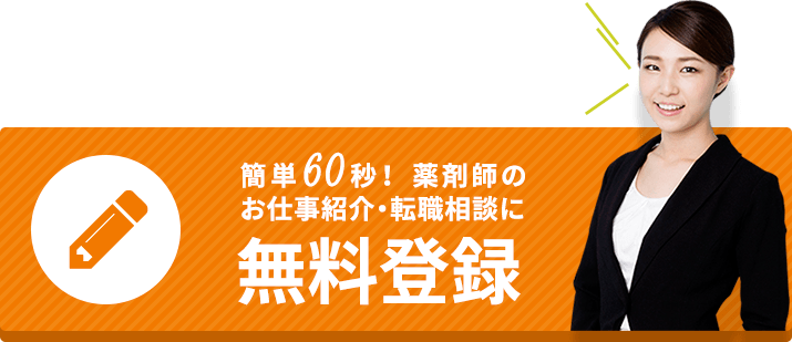 静岡県/40代活躍中のアルバイト・派遣・転職・正社員求人 - 求人ジャーナル