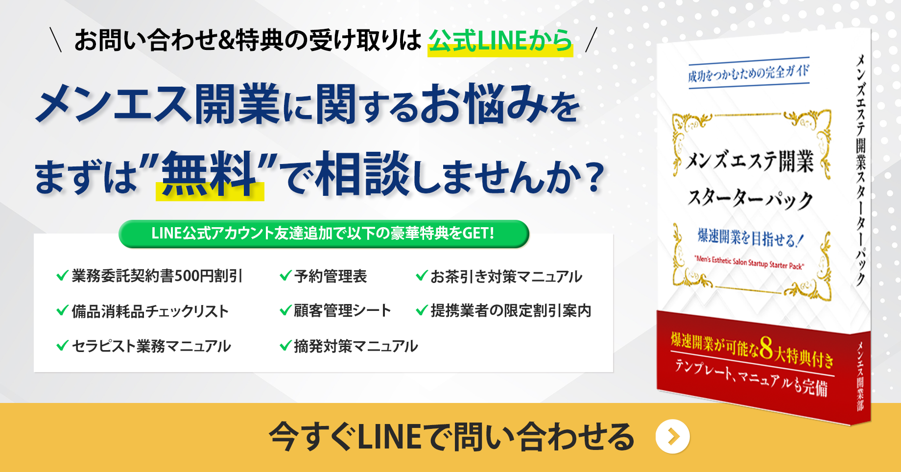 エリートサラリーマンが「違法メンズエステ」を副業で経営していた…？「闇バイト」に襲撃された品川のマンションを契約していた「驚愕の正体」 | 