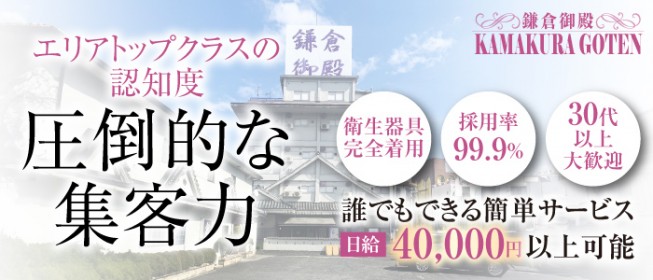 大津市の風俗求人(高収入バイト)｜口コミ風俗情報局