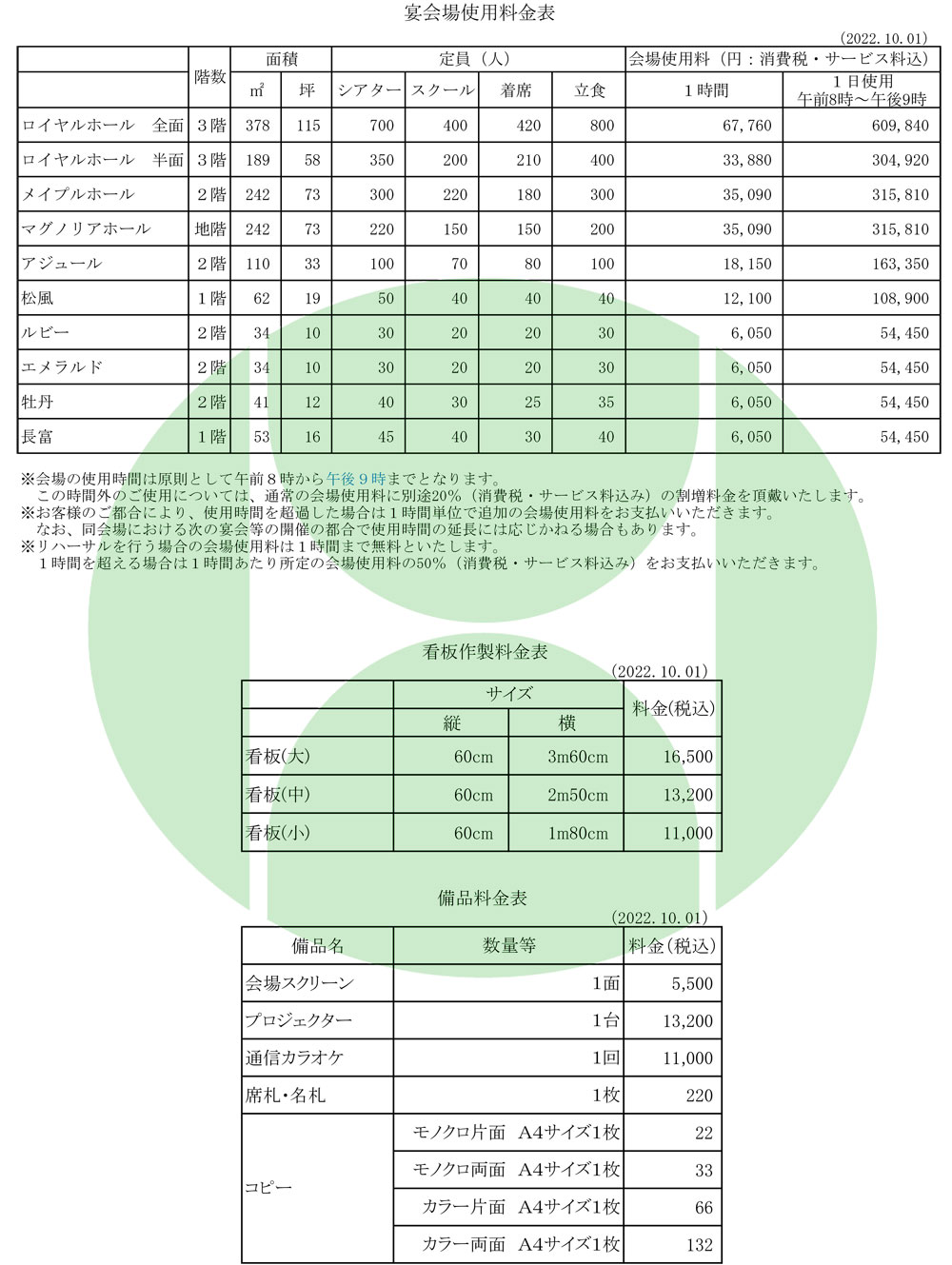 G-1八戸 - 八戸のデリヘル・風俗求人