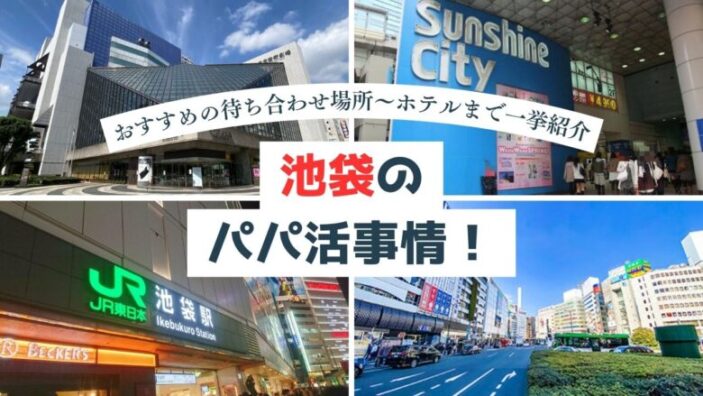 東京・渋谷の会員制最高級交際クラブ・デートクラブ アンジュ東京【パパ活】