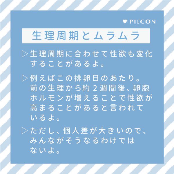 女性の性欲について解説！生理前や年齢で強くなる？なくなる？ | コラム一覧｜  東京の婦人科形成・小陰唇縮小・婦人科形成（女性器形成）・包茎手術・膣ヒアルロン酸クリニック