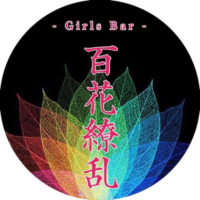 Bar 609・ロクマルキュー - 駒込のガールズバー【ポケパラ】