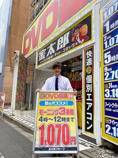 金太郎中野南口店