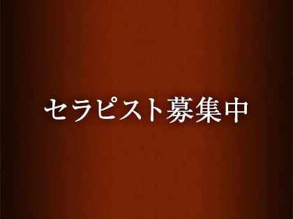 アロマ倶楽部の求人情報 | 鹿児島市のメンズエステ |