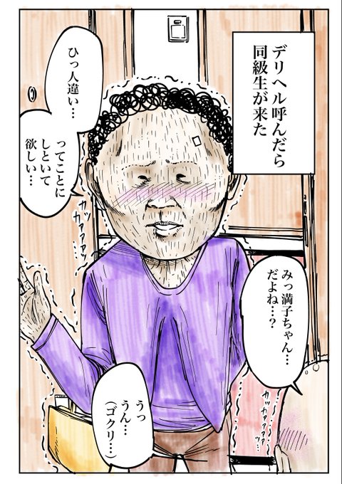 若妻写メ日記｜新大阪の人妻デリヘルなら若妻専門「未熟な人妻」