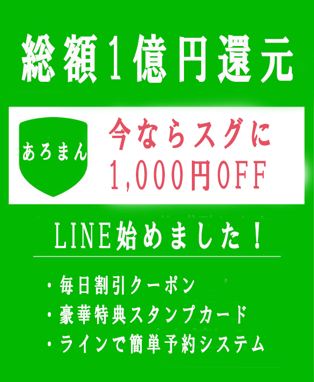 割引イベント | 大塚デリヘル デリ姫