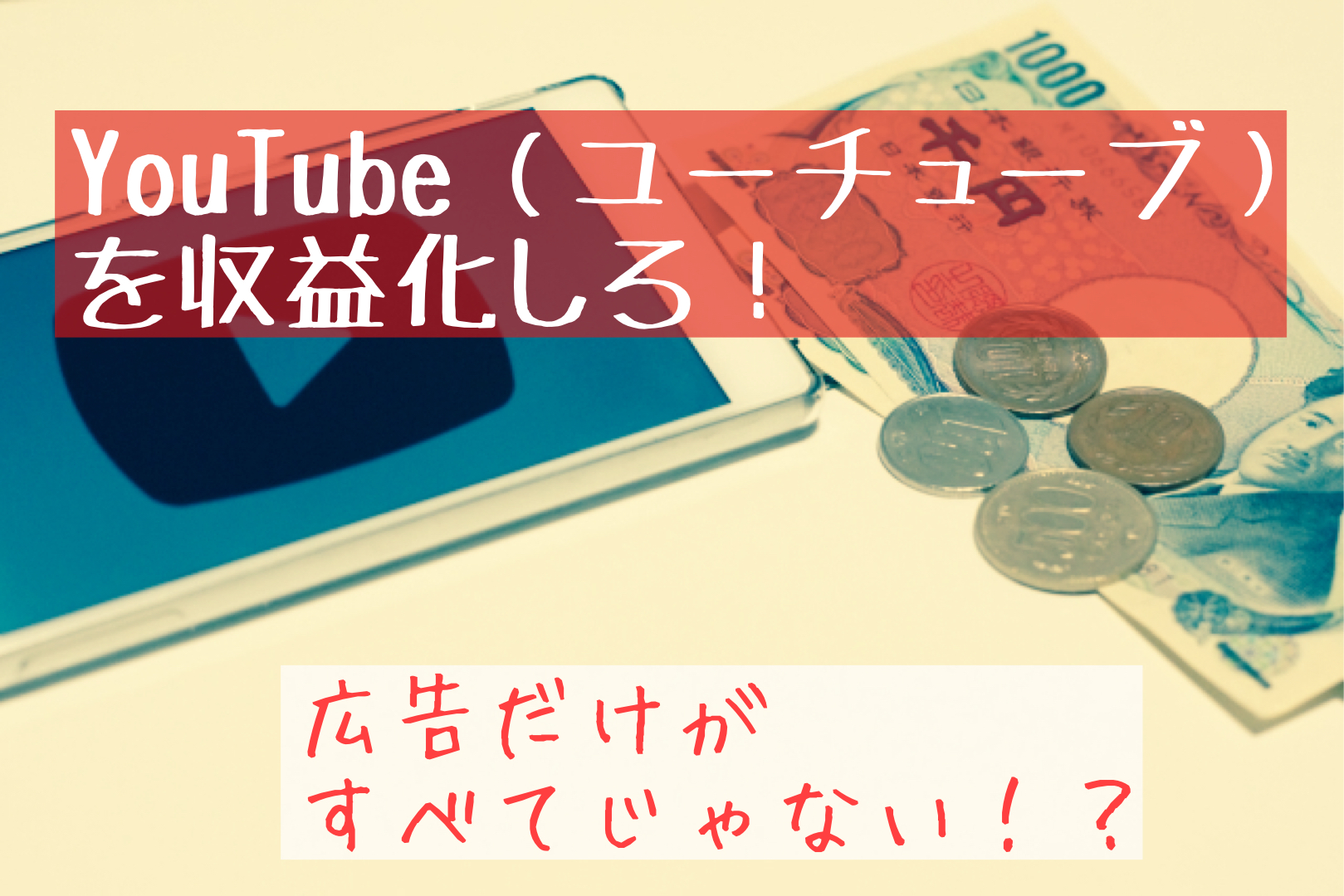 YouTube（ユーチューブ） | 誹謗中傷対策ならネット情報参謀セイメイ