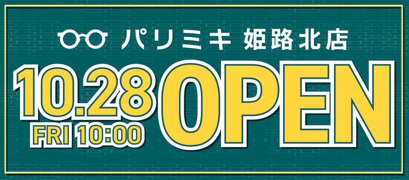 姫路/新店】「すず菓子店」の焼き菓子やケーキが話題！ギフトにもおすすめ | みたい -まるはり×みたい-｜みつけて播磨（姫路 、加古川など）情報サイト（旧：姫路みたい）