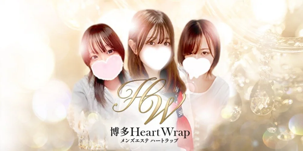 Heart Wrap【博多ハートラップ】 | 博多・中洲・天神 |