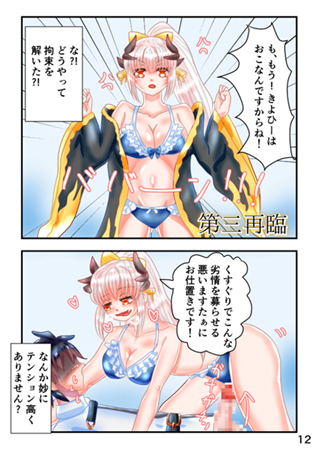 イジメたくなる体をした地味顔マゾ美乳エロお姉さんのお風呂場くすぐり乳首イジり（ハイキック・トーキョー） – ハイキック・トーキョー/サイケラット