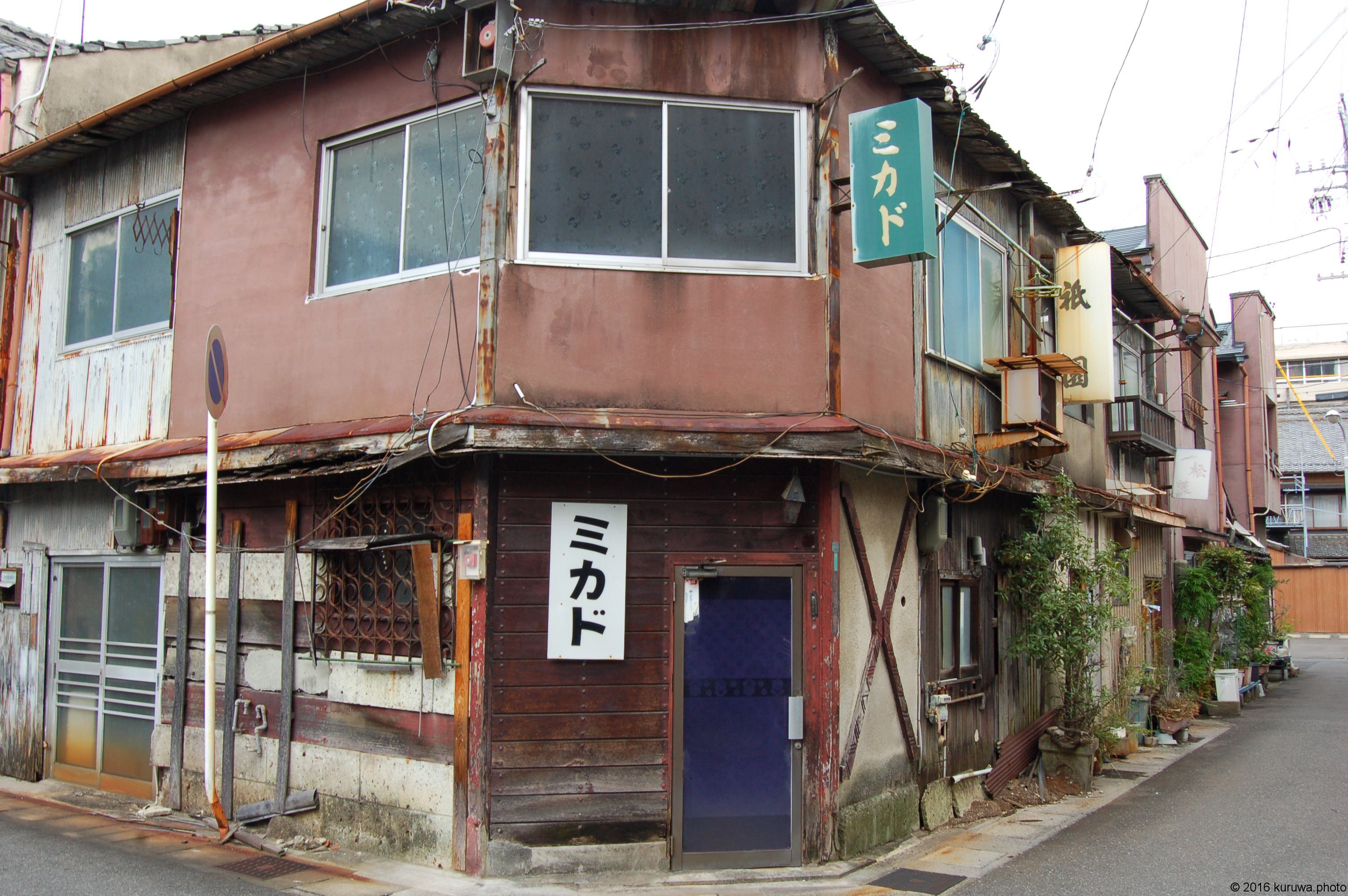 岐阜県・岐阜市】金津園 | ☆Kentaの写真倉庫☆