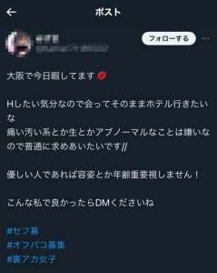 Twitterでセフレを作る方法を解説！裏垢でセフレ募集する女性に出会えるか検証 - ペアフルコラム