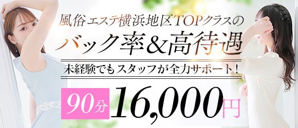 せな(21) 横浜泡洗体デラックスエステ 横浜・関内 デリヘル｜風俗特報