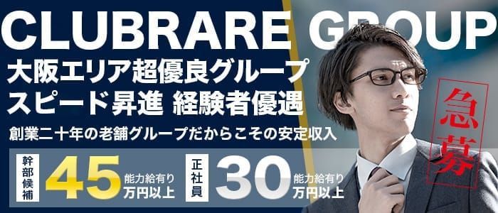 難波｜デリヘルドライバー・風俗送迎求人【メンズバニラ】で高収入バイト