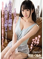 ちいさくて可愛くてGcup 可愛い声でイキまくる敏感童顔（ロリ）巨乳 E-BODY専属有栖かなうAVデビュー -