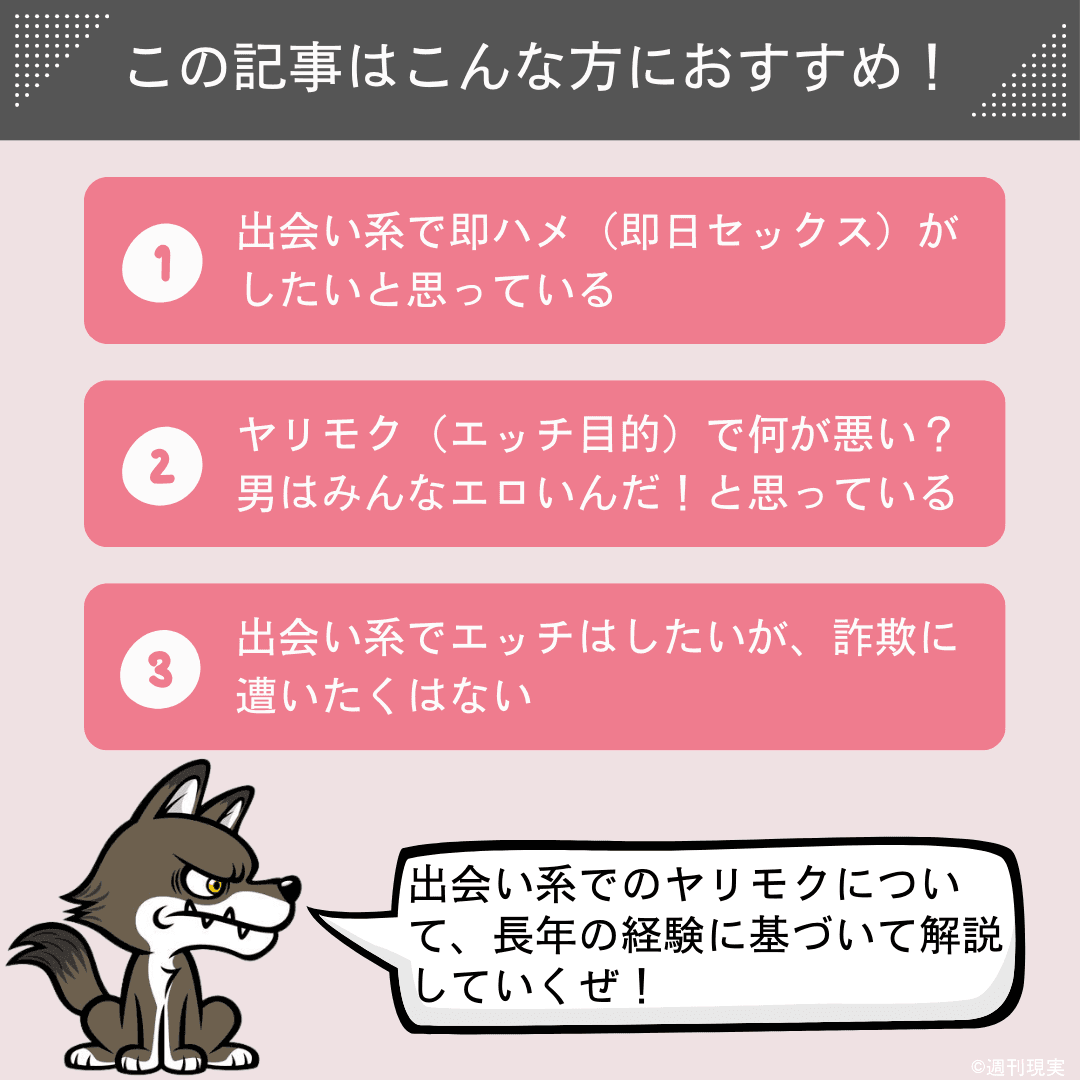 すぐやれるアプリおすすめ10選！ガチでやれる最強マッチングアプリを公開 - ペアフルコラム