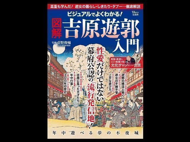 吉原の全136店舗を探る