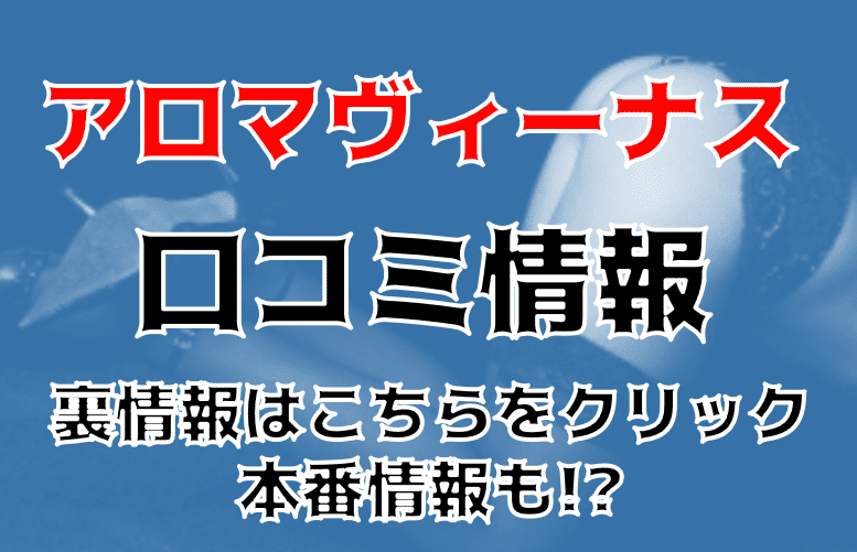 2024年12月最新】香川県でおすすめのメンズエステ一覧｜メンズリラク