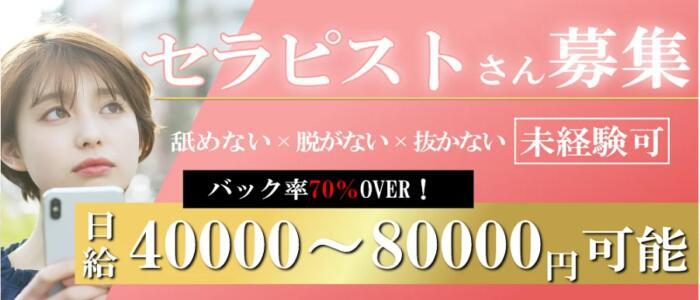 松戸・柏・流山のメンズエステ求人一覧｜メンエスリクルート