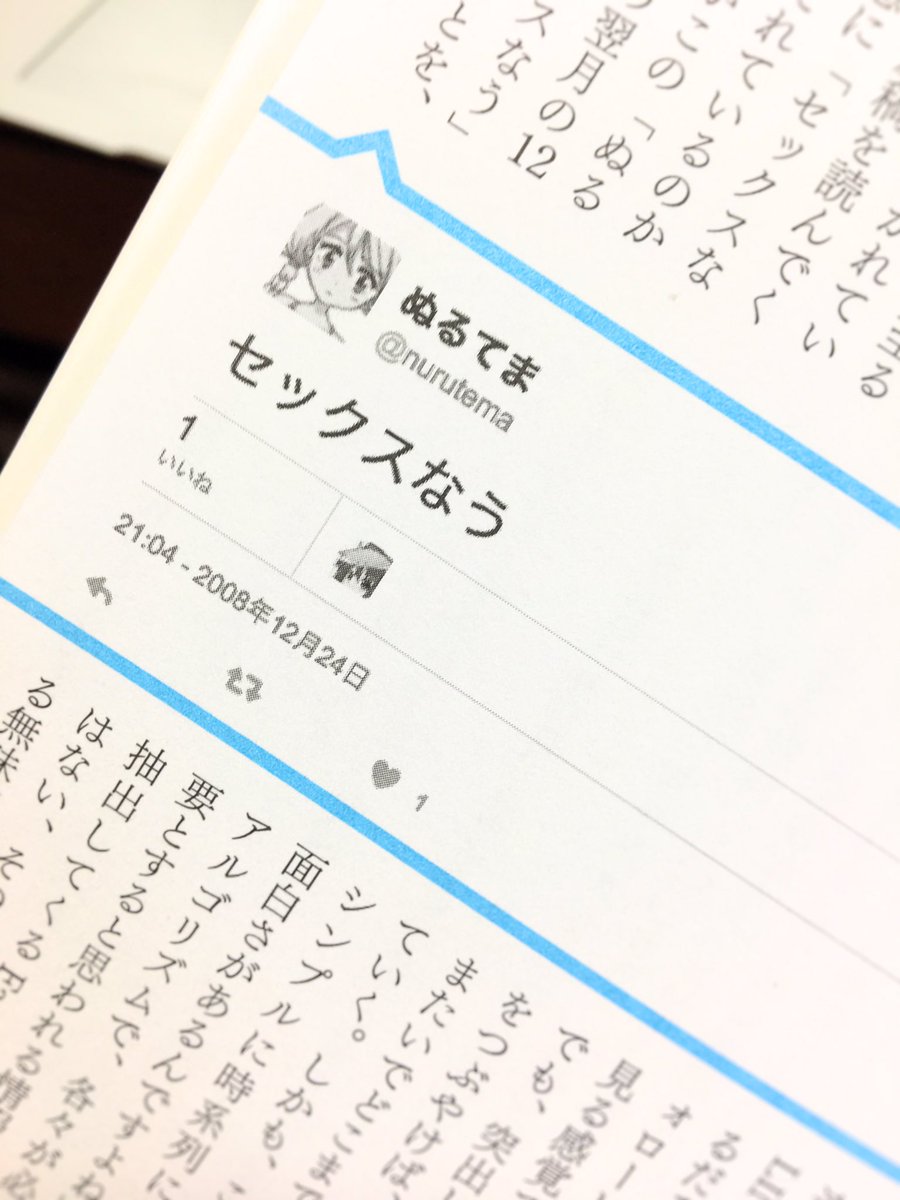 〇〇を初めてツイートした人を探す方法教えます！ #最初にツイートしたの誰だ 【バブみ・オギャる編】 - Togetter