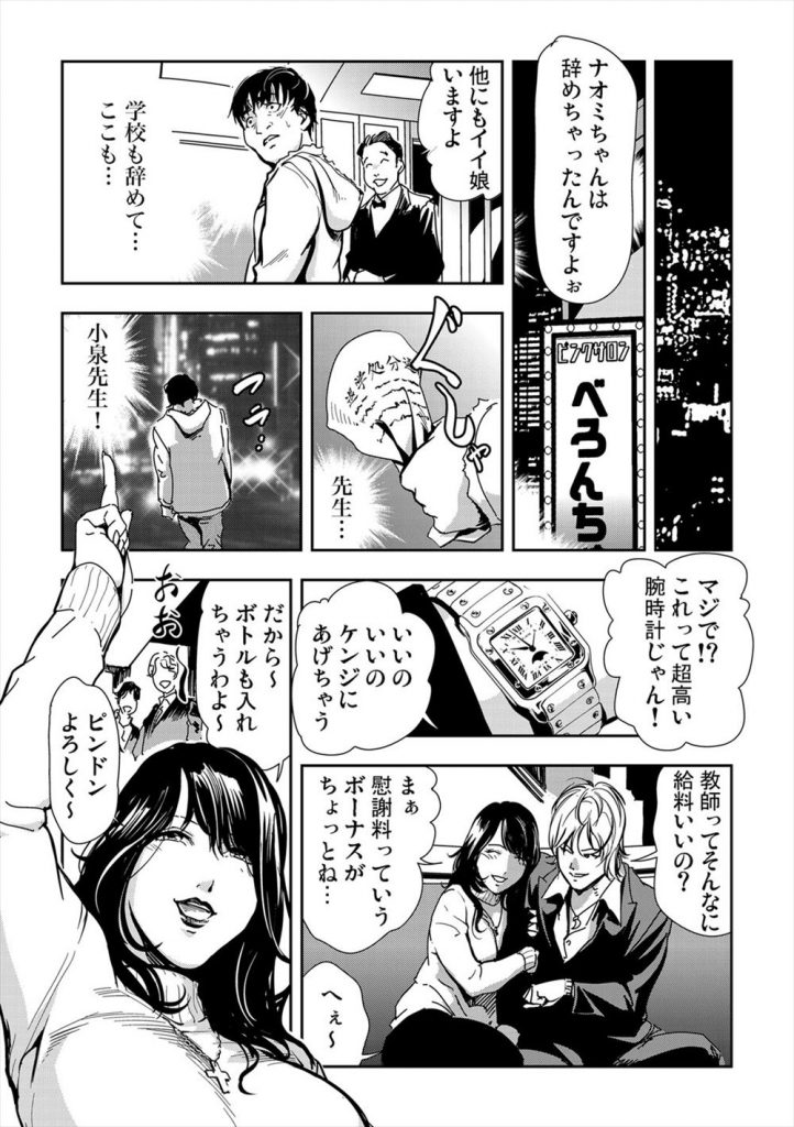 エロ漫画風俗】女性免疫ゼロの童貞くんが男になるためにソープランドに行った結果 | エロコミック｜無料エロ漫画・エロ同人誌