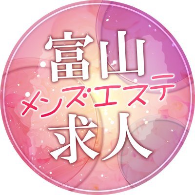 富山メンズエステおすすめランキング！口コミ体験談で比較【2024年最新版】