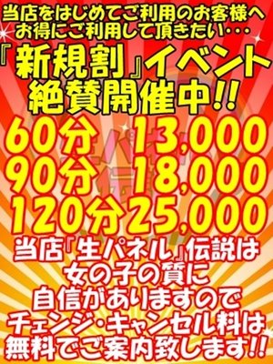 あん(20) - 女の子がセルフで撮影する店！！成田デリヘル『生パネル』伝説（成田 デリヘル）｜デリヘルじゃぱん