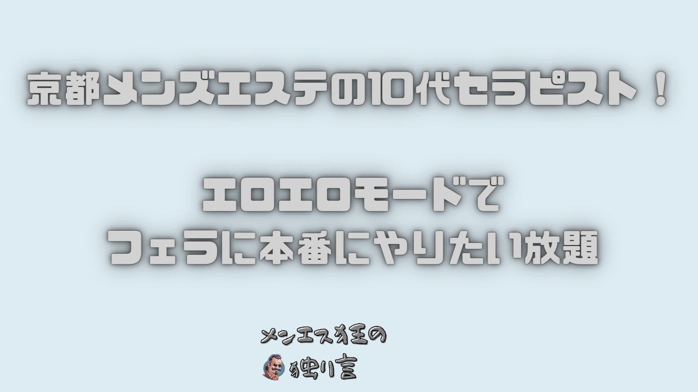 ヌルパラ』体験談。福岡博多のいろいろ妄想を含まらせながら初訪問も口コミの通り玉砕・・・ | 全国のメンズエステ体験談・口コミなら投稿情報サイト  男のお得情報局