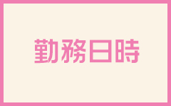 もしもし亀よ亀さんよ 名古屋店 - 名古屋/デリヘル｜駅ちか！人気ランキング