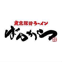 Teen～てぃーん～ ３月２０日(水) 登校メンバー