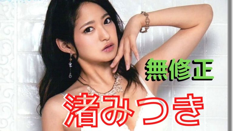 無修正動画が流出した有名AV女優60人総まとめ【2024年最新版】｜3ページ目