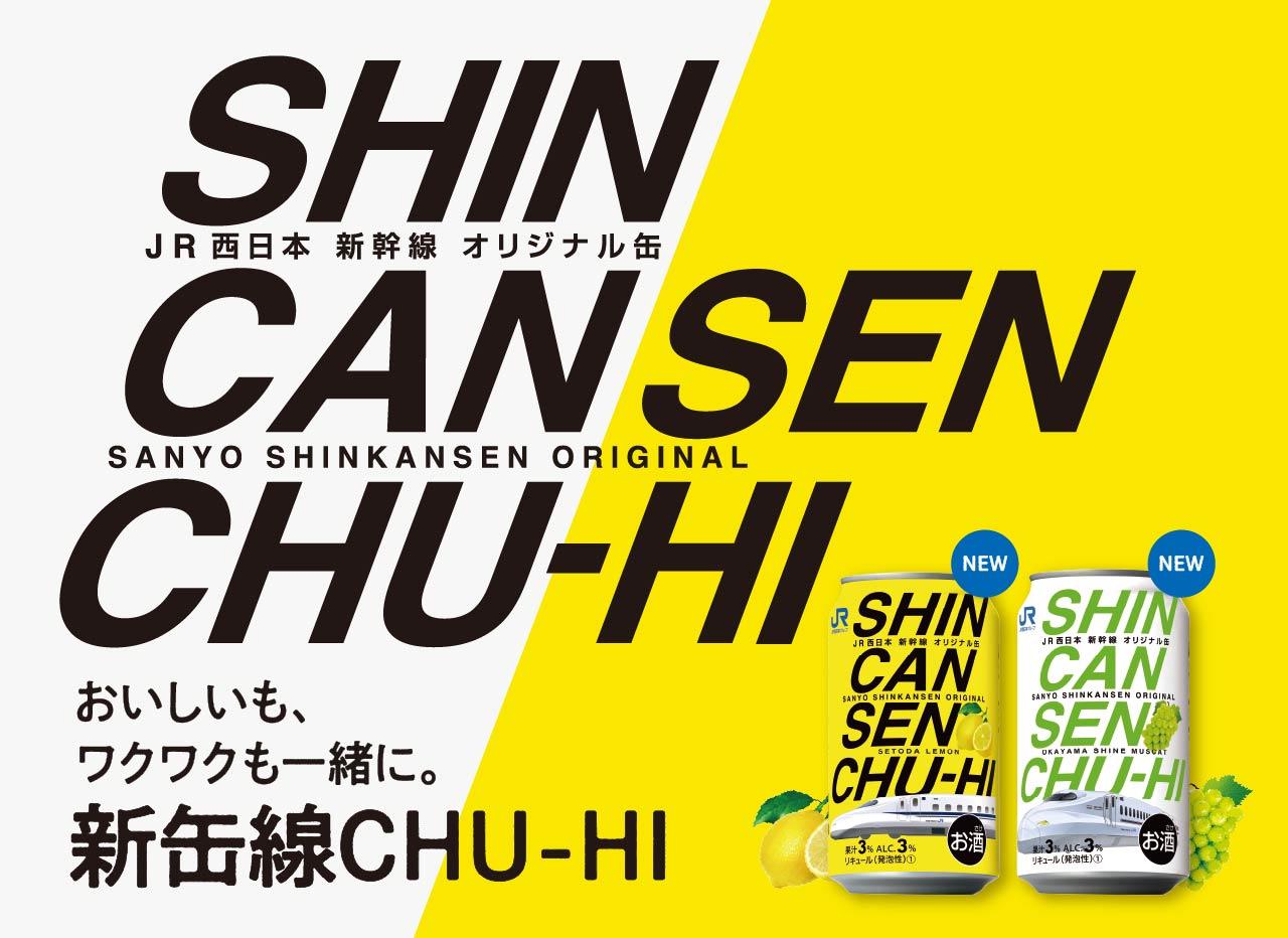 Premium Can Chu-Hi: Refreshing