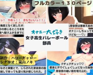 オナニー大好きお姉さん【ムッチリ長身美ボディ】【どスケベ敏感乳首】「3分あればイけます♪」「本能のままどこでもしちゃいます」オナニー話を嬉々として話すどスケベコンカフェ店員！3軒目にハシゴ、ではなく…なんかもうエロい雰囲気なんでそのままお持ち帰り！キスと  