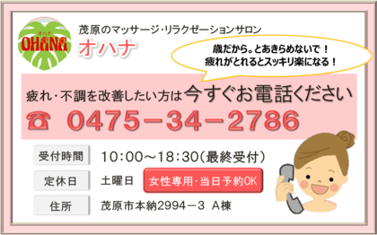 茂原市のマッサージ おすすめ順8件（口コミ670件） | EPARKリラク＆エステ