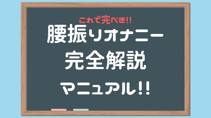 腰振り再現できちゃいます。 - オナホール | 大人のデパート