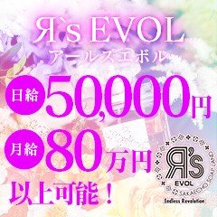 新人姫まな」 Я`s EVOL （アールズエボル ）