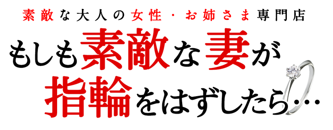 あいか（34） もしも素敵な妻が指輪をはずしたら・・・(ステラグループ) -