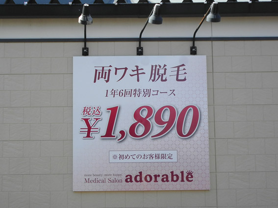 12月最新】知多郡阿久比町（愛知県） メンズエステ エステの求人・転職・募集│リジョブ