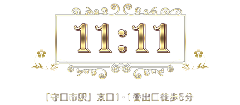 エンジェル｜守口市のリラクゼーション