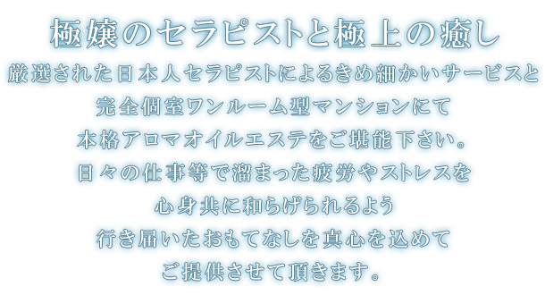 茨城県のメンズエステ求人一覧｜メンエスリクルート