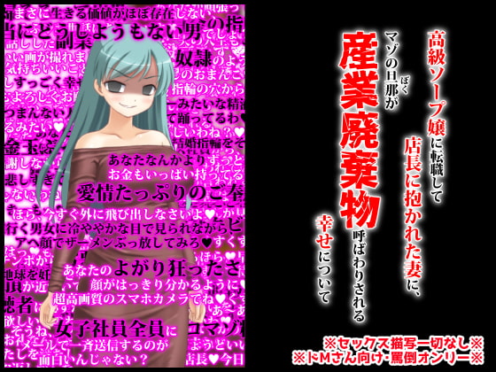 【雄琴高級ソープ店長サッキーの１日に密着♡】限られたゲストしか参加出来ないシークレットパーティーの裏側とは？