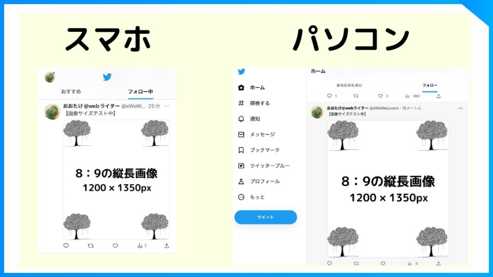 Twitter（X）の「センシティブな内容」とは？ 設定を解除して見る（表示）／非表示にする方法 | アプリオ