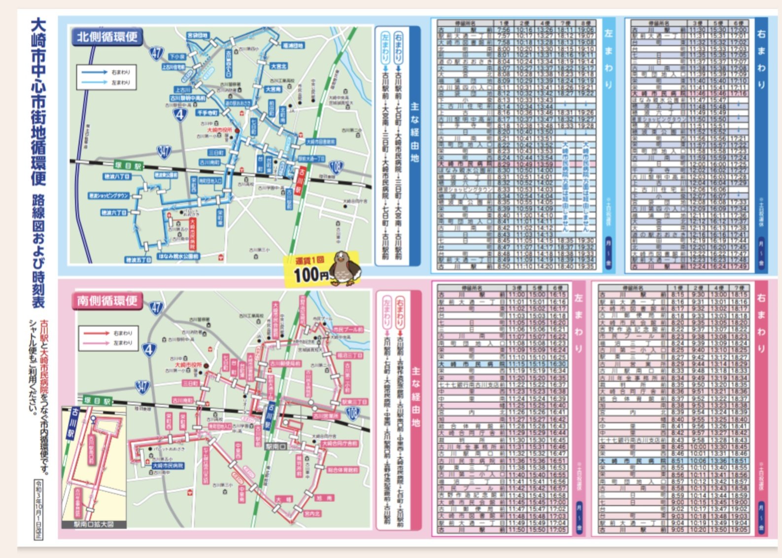 フロアマップ公開中】パチンコ＆スロット P2 | 大崎市