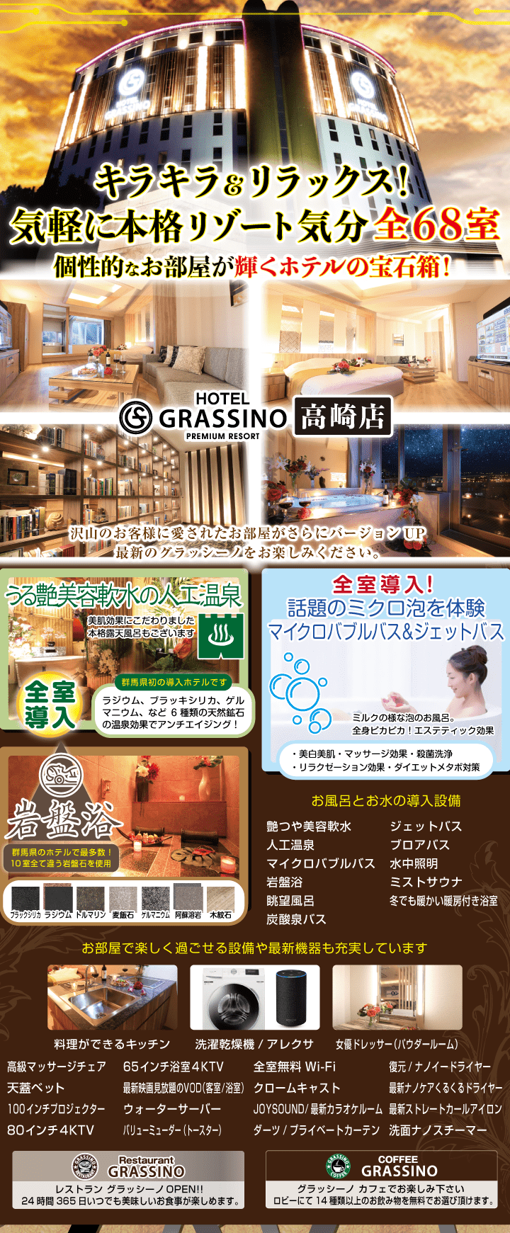 HOTEL GRASSINO PREMIUM RESORT